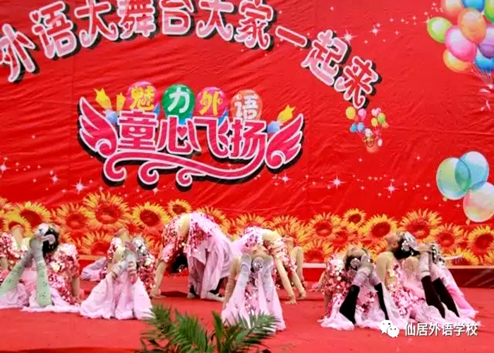 小學(xué)部2017“快樂(lè)揚(yáng)帆，溫暖前行”元旦文藝匯演