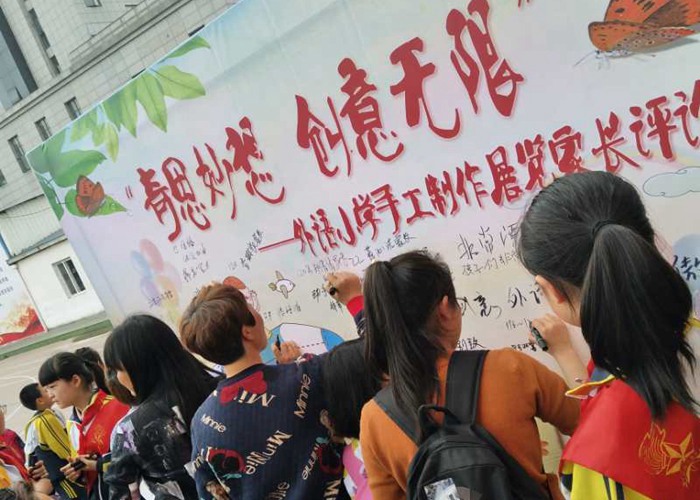 小學“奇思妙想，創(chuàng)意無限”環(huán)保手工創(chuàng)作大賽風采