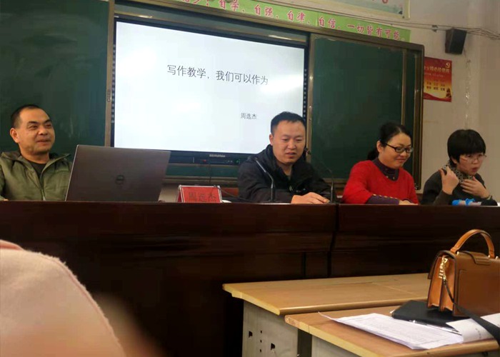 語文教研員周選杰、王慧彬蒞臨我校進(jìn)行寫作教學(xué)指導(dǎo)
