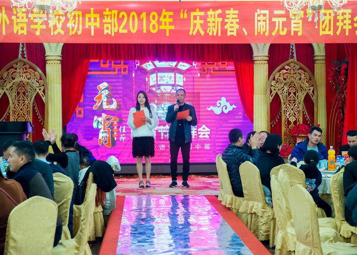 初中部舉辦“慶新春、鬧元宵”團(tuán)拜會活動