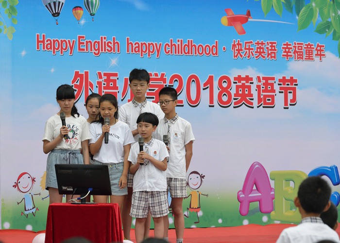 小學(xué)部2018“快樂(lè)英語(yǔ) 幸福童年”英語(yǔ)節(jié)開幕