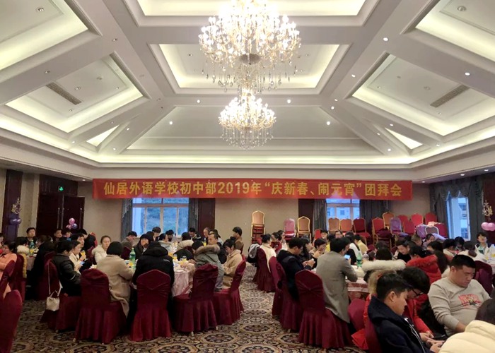 初中部舉辦2019年“慶新春、鬧元宵”團拜會