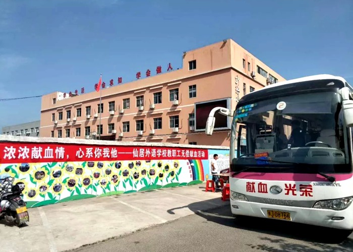我校組織開展教職工無(wú)償獻(xiàn)血活動(dòng)