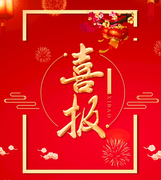 喜報(bào)！高中部臺(tái)州市期末統(tǒng)考再創(chuàng)佳績(jī)