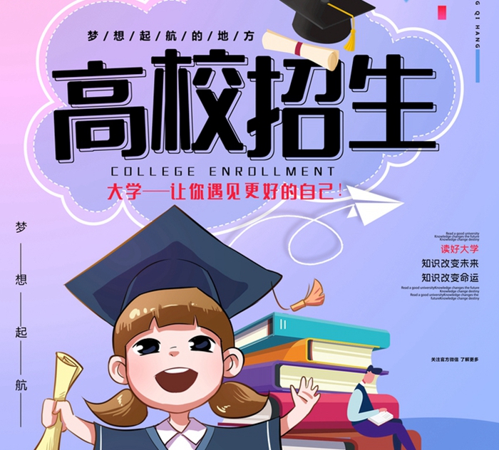 2021高校定向農(nóng)村學(xué)生單獨(dú)招生啟動(dòng)，仙居、天臺(tái)、三門3地學(xué)子關(guān)注