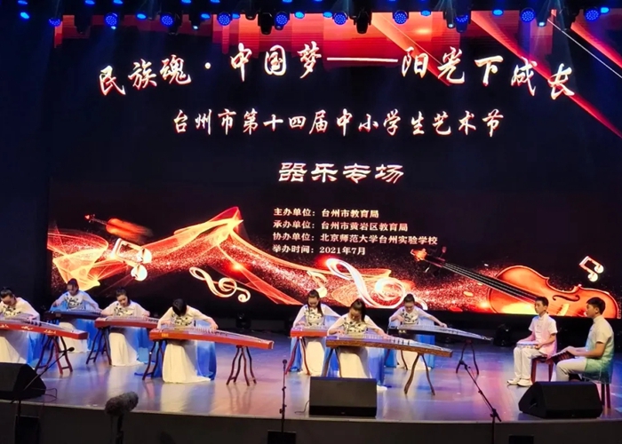 器樂《天山之歌》獲市第十四屆中小學生藝術節(jié)二等獎