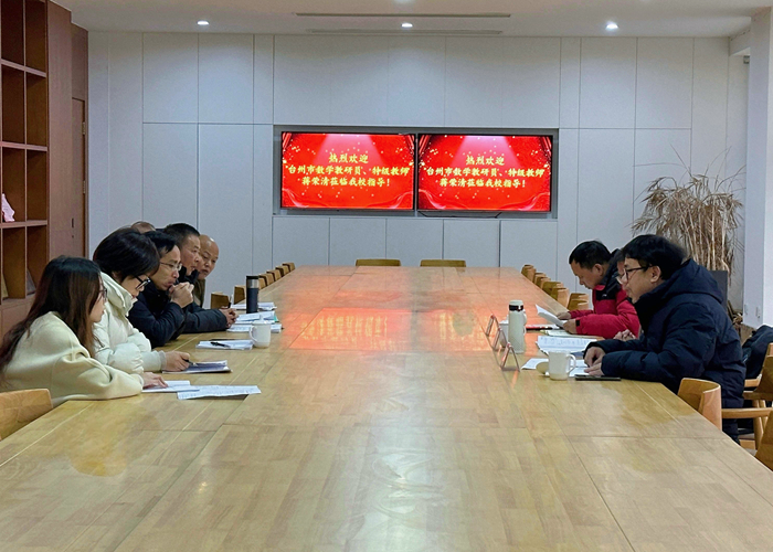 省特級教師蔣榮清蒞臨我校開展教學(xué)指導(dǎo)工作