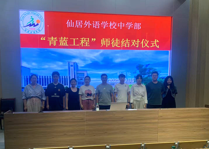 中學(xué)部舉行2025“青藍(lán)工程”暨師徒結(jié)對(duì)儀式